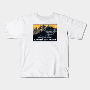 WWI Russian War Bond Kids T-Shirt